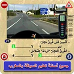 جميع الاسئلة الخاصة بتعليم السياق بالمغرب android application logo